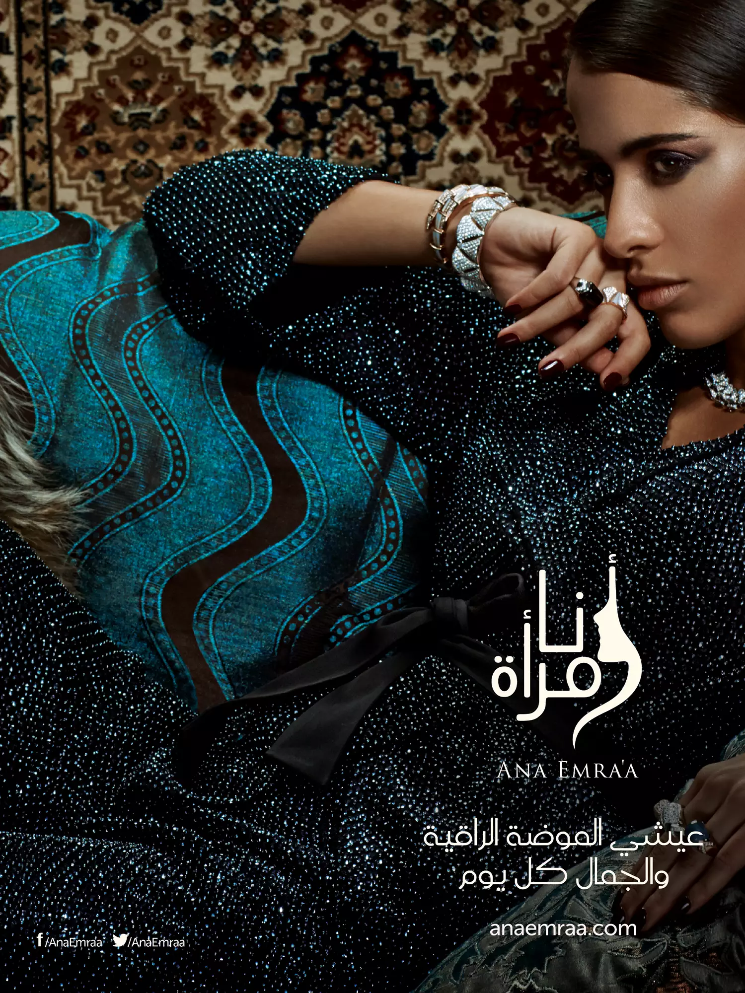 Ana Emra