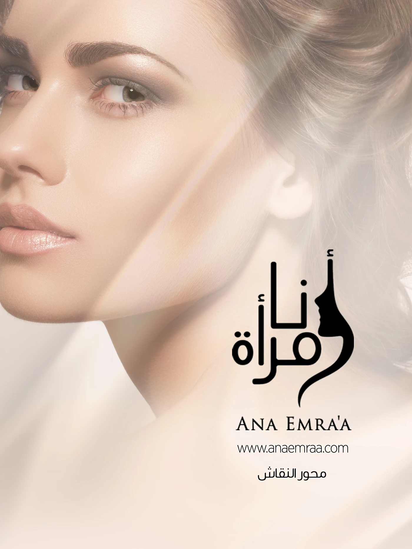Ana Emra
