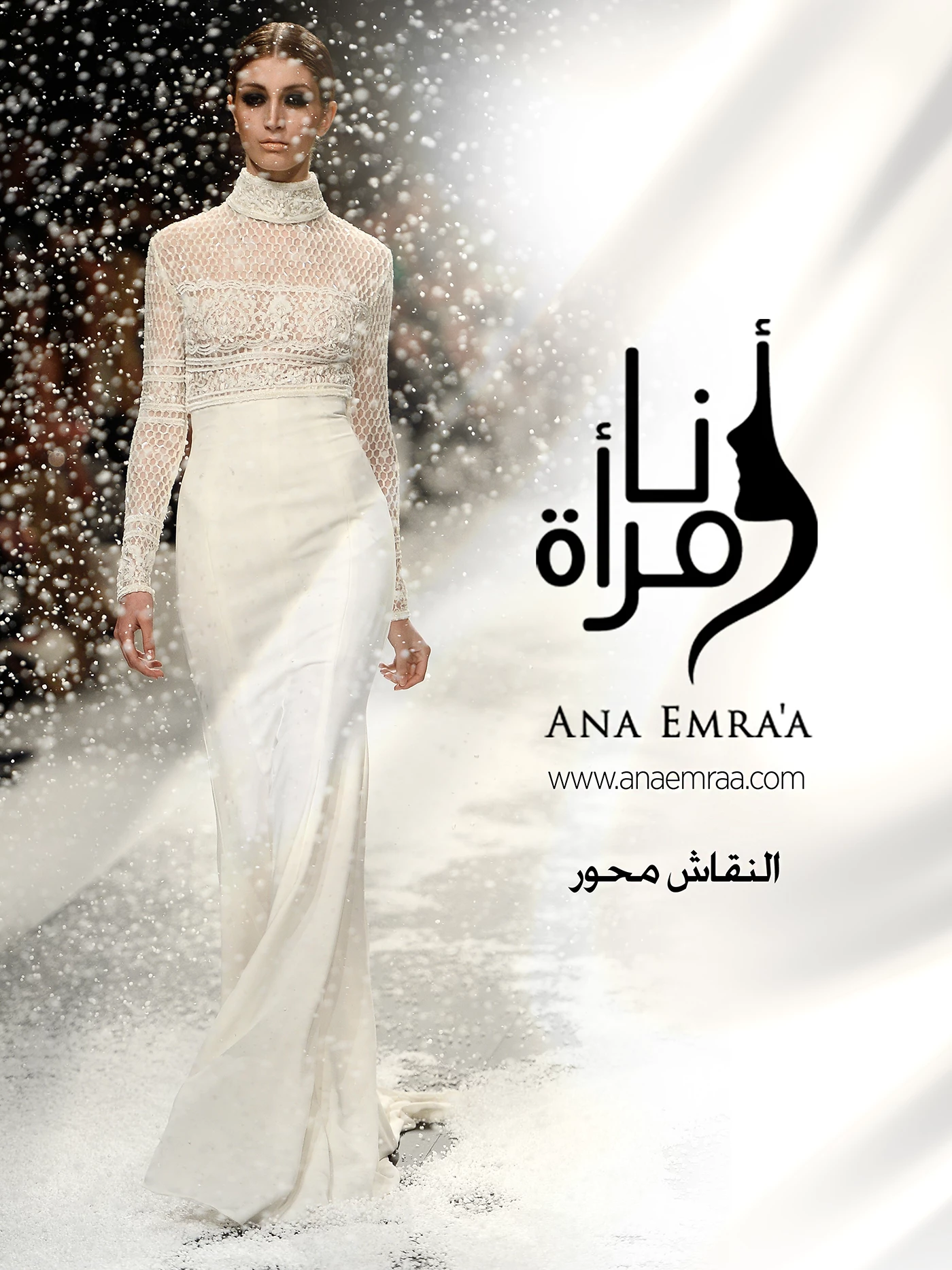 Ana Emra